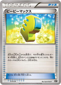 Max Elixir #14 Ultra Sun & Ultra Moon Premium Trainer Box (Japanese)