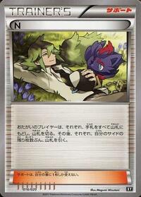 N #16 Ultra Sun & Ultra Moon Premium Trainer Box (Japanese)