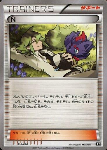 N #16 Ultra Sun & Ultra Moon Premium Trainer Box (Japanese)