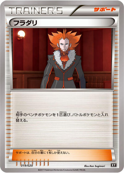 Lysandre #19 Ultra Sun & Ultra Moon Premium Trainer Box (Japanese)