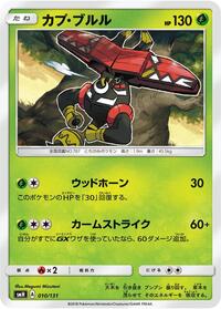 Tapu Bulu #10 GX Starter Decks (Japanese)