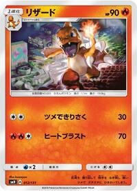 Charmeleon #12