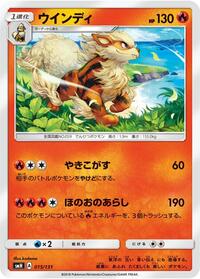 Arcanine #15 GX Starter Decks (Japanese)
