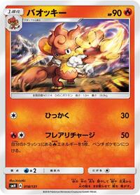 Simisear #18 GX Starter Decks (Japanese)