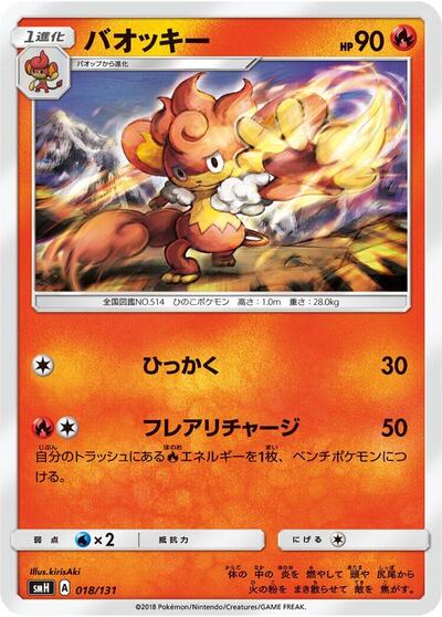 Simisear #18 GX Starter Decks (Japanese)
