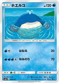 Wailmer #27 GX Starter Decks (Japanese)