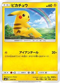 Pikachu #32 GX Starter Decks (Japanese)