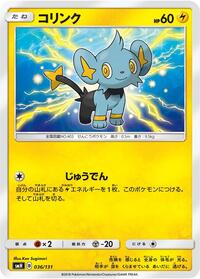 Shinx #36 GX Starter Decks (Japanese)