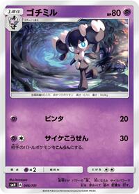 Gothorita #46 GX Starter Decks (Japanese)