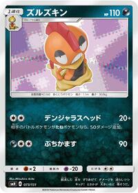 Scrafty #73 GX Starter Decks (Japanese)