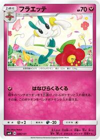 Floette #89 GX Starter Decks (Japanese)