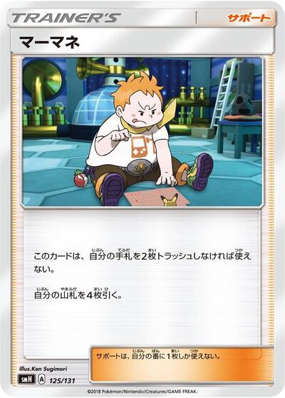 Sophocles #125 GX Starter Decks (Japanese)