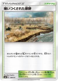 Devoured Field #128 GX Starter Decks (Japanese)