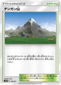 Mt. Coronet #130 GX Starter Decks (Japanese)
