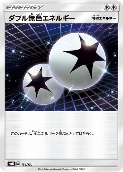 Double Colorless Energy #131 GX Starter Decks (Japanese)
