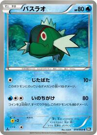 Basculin #14 Black Collection (Japanese)