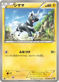 Blitzle Black Collection (Japanese) #19