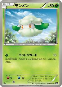 Cottonee Black Collection (Japanese) #4