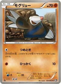 Drilbur #31 Black Collection (Japanese)