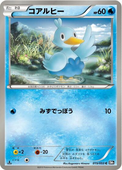 Ducklett #15 Black Collection (Japanese)
