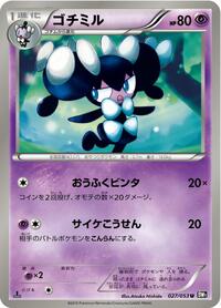 Gothorita Black Collection (Japanese) #27
