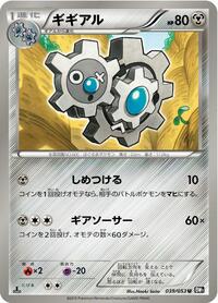 Klang #39 Black Collection (Japanese)