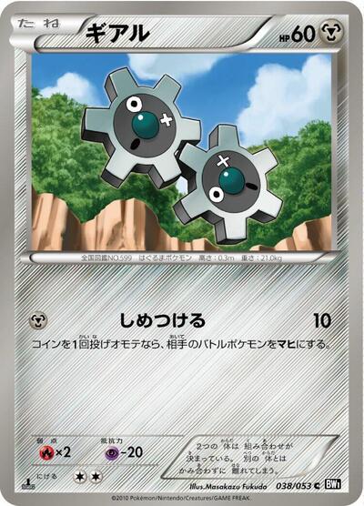 Klink #38 Black Collection (Japanese)