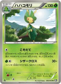 Leavanny #3 Black Collection (Japanese)