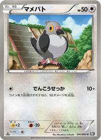 Pidove #41 Black Collection (Japanese)