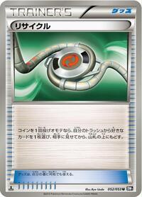Recycle #52 Black Collection (Japanese)