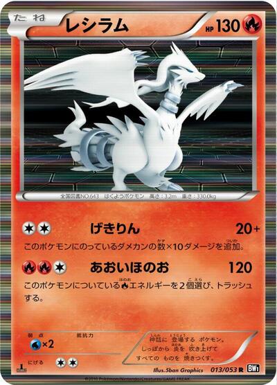 Reshiram #13 PSA 10