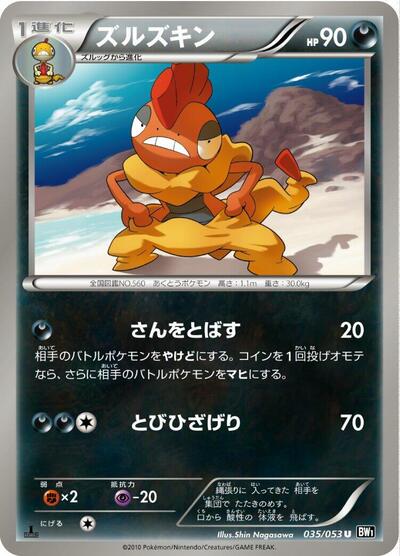 Scrafty #35 Black Collection (Japanese)