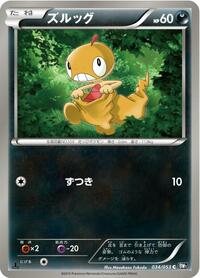 Scraggy #34 Black Collection (Japanese)