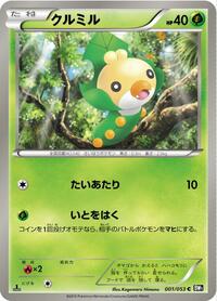 Sewaddle #1 Black Collection (Japanese)