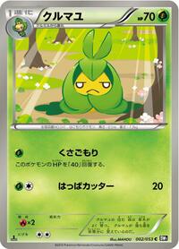 Swadloon #2