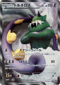 Tornadus #54 Black Collection (Japanese)