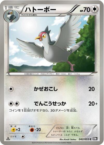 Tranquill #42 Black Collection (Japanese)