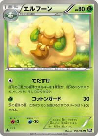 Whimsicott #5 Black Collection (Japanese)