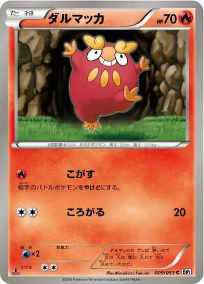 Darumaka #9 White Collection (Japanese)