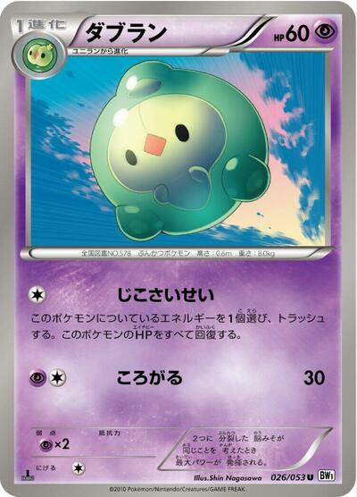 Duosion #26 White Collection (Japanese)
