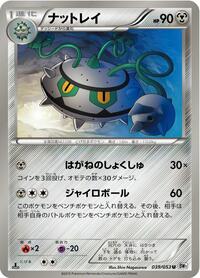 Ferrothorn #39 White Collection (Japanese)
