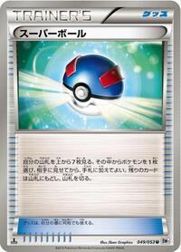Great Ball #49 White Collection (Japanese)