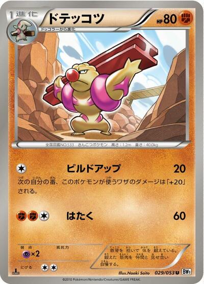 Gurdurr #29 White Collection (Japanese)