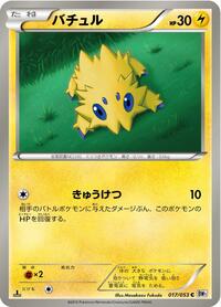Joltik #17 White Collection (Japanese)