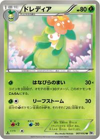 Lilligant #7 White Collection (Japanese)