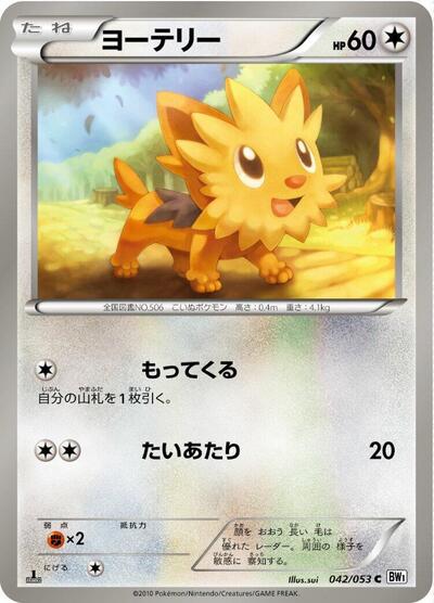 Lillipup #42 White Collection (Japanese)