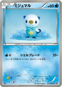 Oshawott #11 White Collection (Japanese)