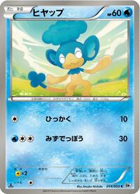 Panpour #14 White Collection (Japanese)