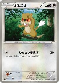 Patrat #40 White Collection (Japanese)