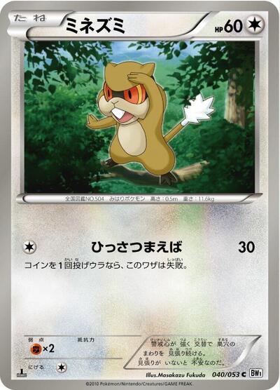 Patrat #40 White Collection (Japanese)